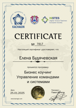 Бизнес-коучингdiploma18986153 3400