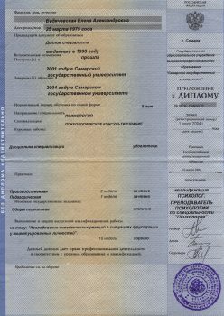 Diplom_2-3400