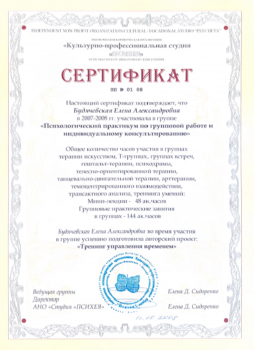 Психея 3400